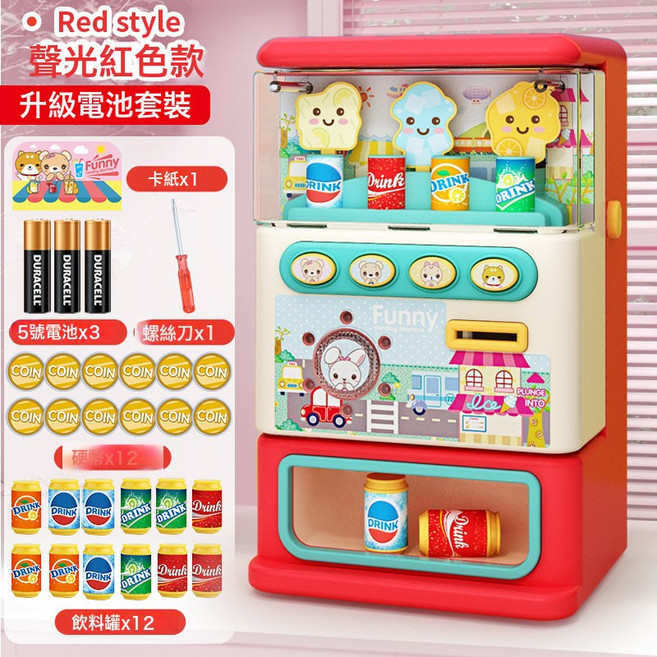 Funny 兒童趣味販賣機 聲光互動玩具, 1個, 大號 聲光款【珊瑚紅】電池套餐【無彩盒】:1套