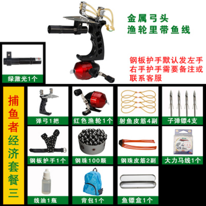 물고기 다트 새총 석궁 슈팅 창 총 통합 손가락 가드 물고기 다트 낚시 릴 전용 양궁 스테인레스 스틸-142477, 옵션17, 1개