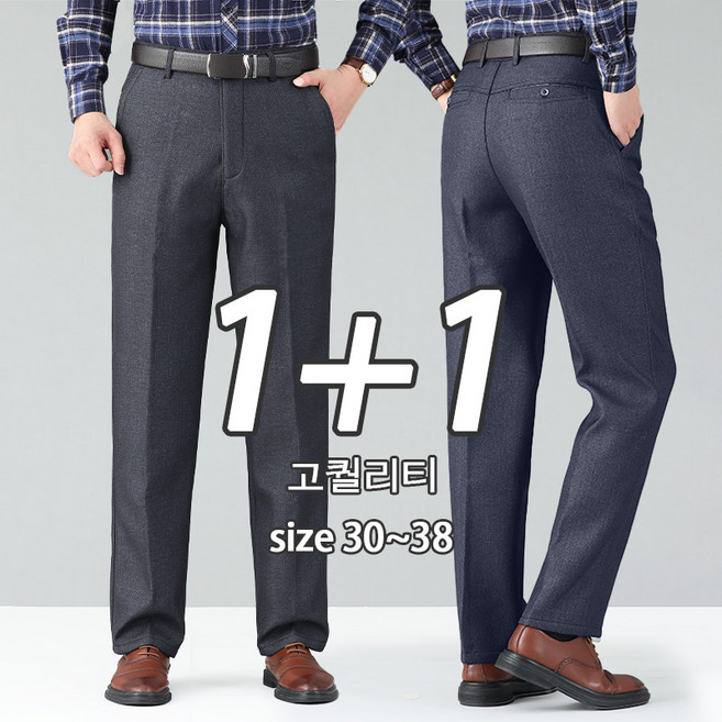 NUNUHANA 1+1 중년 남성 정장바지 빅사이즈 구김없는 신사바지