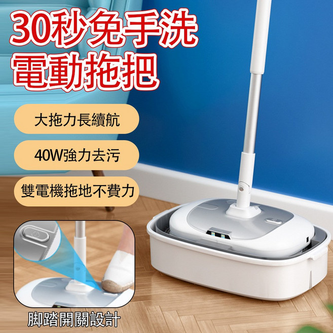【凱琦家居】免手洗電動拖把 蒸汽噴水拖地機 自動手持擦地機 雙轉旋轉 水機分離 LED照明燈 腳踏式開關, 1個