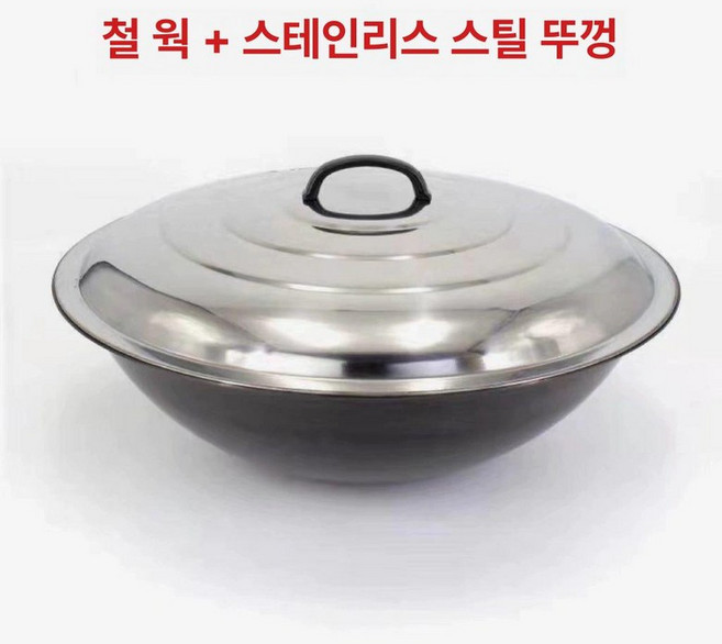 대형가마솥 화덕 무쇠 누룽지 업소용 냄비 대형솥 불판, 1개, 48cm+냄비뚜껑, 1cm
