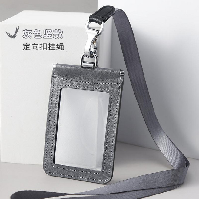 雙面透明真皮證件套, 1個, 灰色双面透竖款+定向扣尼龙绳, 灰色, 豎款+尼龍繩