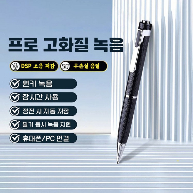 DSP 노이즈 캔슬링 고음질 녹음기 64G 대용량 OTG 즉시전송 펜형 보이스 레코더, 블랙, U8-B005