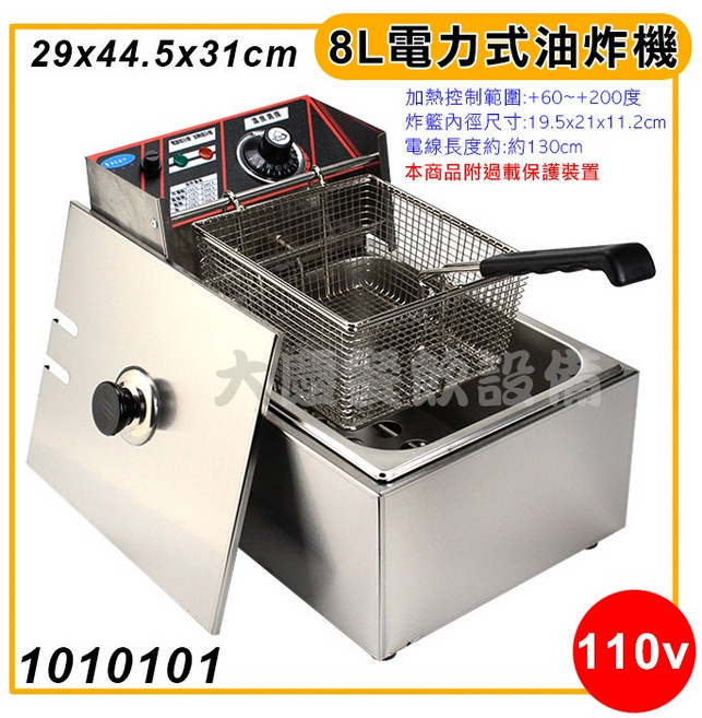 大慶8公升商業用油炸機 桌上型 電力式, 1個, 110v-1010101, Silver, 1010101cm