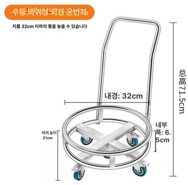 만능운반구 급식카 이동식 전용 카트형 운반구 원형 끌차, 1개, 손잡이 있음 업그레이드 5륜 32cm