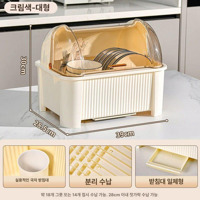 식기 건조기 미니 전기 건조대 주방 탕비실 컵 싱크대 가정용, 고객직접설치, 기본 모델명/품번, 크림 옐로우 대형