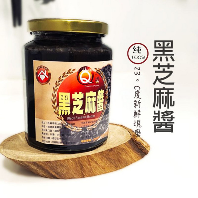 亞麻幸福黑芝麻醬450g（無糖）泰山工廠製, 1個