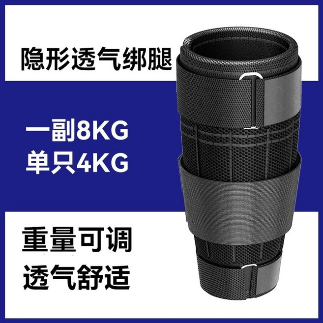 주머니 중량 중량벨트 발목 0 5KG KG 손목 근력강화 철주머니 세트 중량 웨이트, 8 각반 8KG 한 벌 낱개 4KG 무게 조절 가능