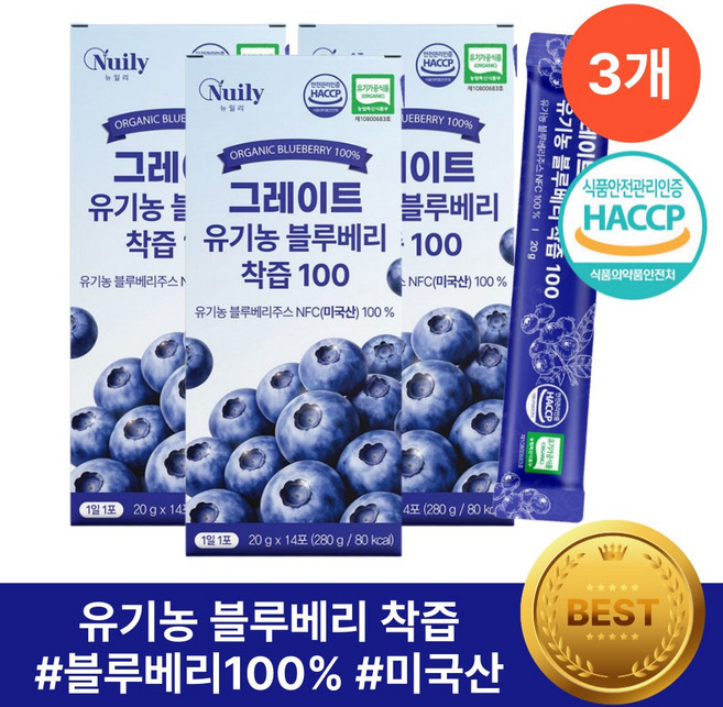 헬시위듀 유기농 블루베리즙 100% NFC 착즙 불루베리 스틱 블루베리 주스, 3박스, 280g