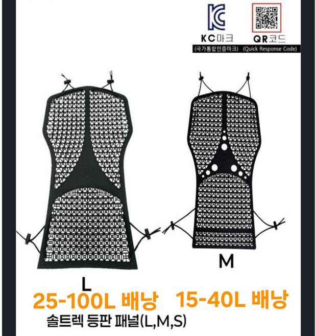 트레킹 등산 백패킹 가방 배낭 솔트렉 등판 패널 공기순환 땀배출 사이즈 2종류, 블랙
