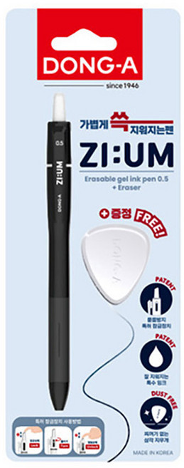 동아 지워지는 볼펜 ZIUM 0.5mm + 지우개, 1개, 검정