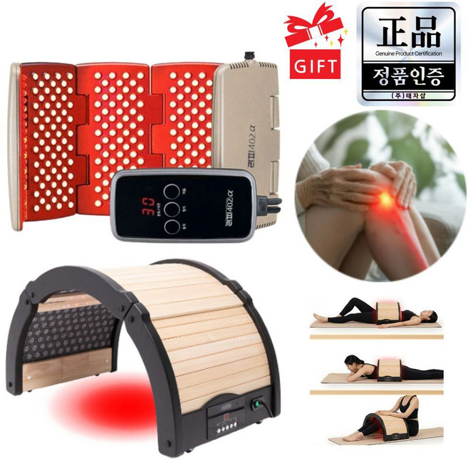 <정품판매처> 라파 402a 알파+스마트 멀티돔 / 부모님선물선물 퇴행성 관절염 통증 레이저 치료기가정용 온열찜질기, 1세트, 402a+스마트멀티톰