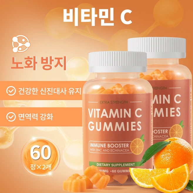 비타민C 250mg 구미 60정 상큼한 과일맛 면역력 강화 피로 회복 비타민 보충 영양제, 2개, 60회분 - 쿠팡