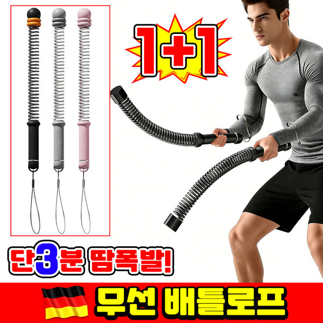 [2026년형] SUOSER 무선 배틀로프 무선 배틀 로프 밧줄 가정용 배틀로프 홈트 팔 운동기구 베틀로프 팔뚝살 빼는 기구 헬스 로프 실내 굵은 밧줄 유산소 다이어트 포장증정, 2세트, 핑크