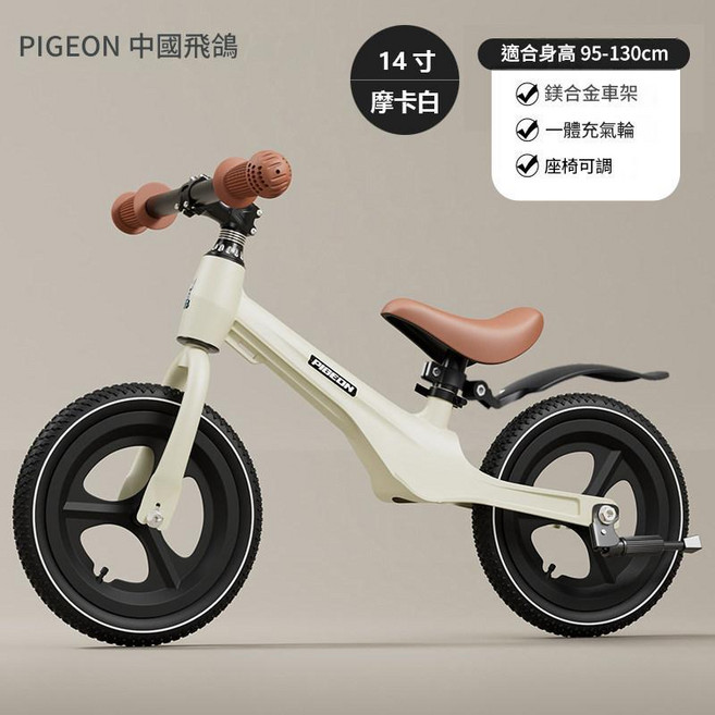 飛鴿兒童平衡車 無腳踏 2-6歲 高碳鋼車架 12寸鈦空輪 白色, Y型鎂合金車架 14寸一體輪 米白, 100個