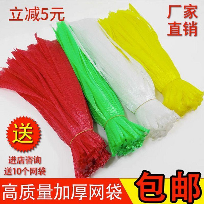 高質量加厚網袋 尼龍網袋 水果蔬菜網袋, 1個, 黃色帶扣,70釐米加厚款 承重3.5公斤 一千條