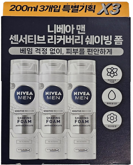 니베아 맨 센서티브 리커버리 쉐이빙 폼, 200ml, 3개
