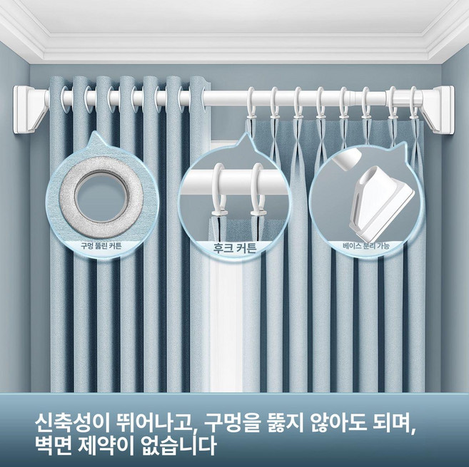 무타공 빨래봉 천장 베란다 원룸 건조대 이불 빨래, 커튼 세트 심플