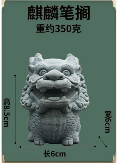 隨草憶境 水泥石雕麒麟筆架鎮紙 禪風文房茶寵擺飾, 1個, 吉祥麒麟（實心重量感）