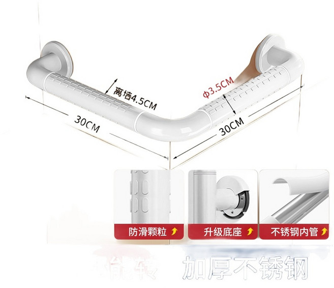 無障礙浴室防滑助力欄杆 L型30x30公分白色, 外轉角L型 - 30*30白色, 1個