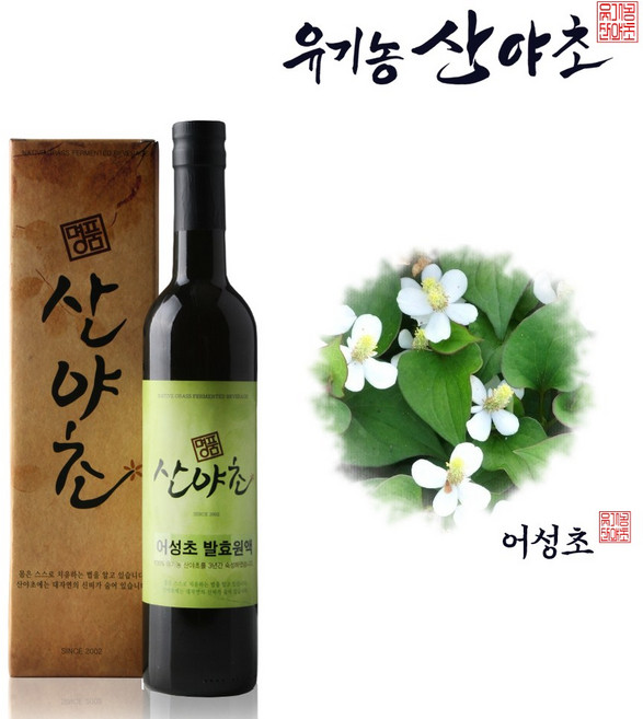 유기농산야초 어성초 발효원액 효소 진액 엑기스, 500ml