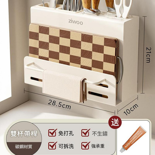 ziwoo 廚房多功能壁掛收納架 適用調味品、菜板、筷子、刀架, ziwoo雙筒帶杆多功能收納架可拆卸, 1個