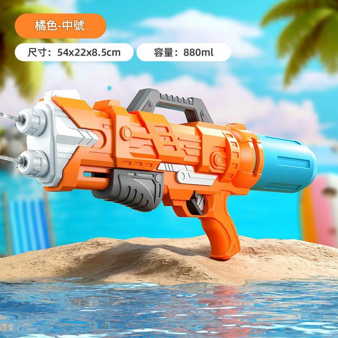 加特林水槍玩具 抽拉式 380ml, 54cm橙色科幻雙噴頭水槍 880ml, 1個