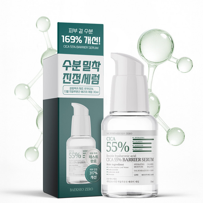 살림백서 제로 시카 55% 히알루론산 세럼 30ml 피부 겉 수분 169% 개선 모공 보습 피부 진정, 1개