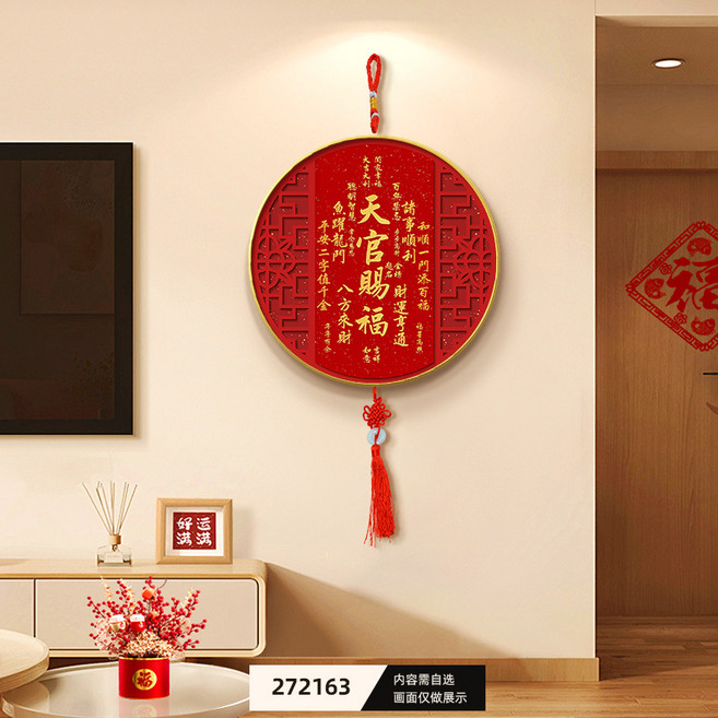 天官賜福掛件客廳電視背景牆新年裝飾紅色喜慶圓形掛畫中國結掛飾, 天官賜福