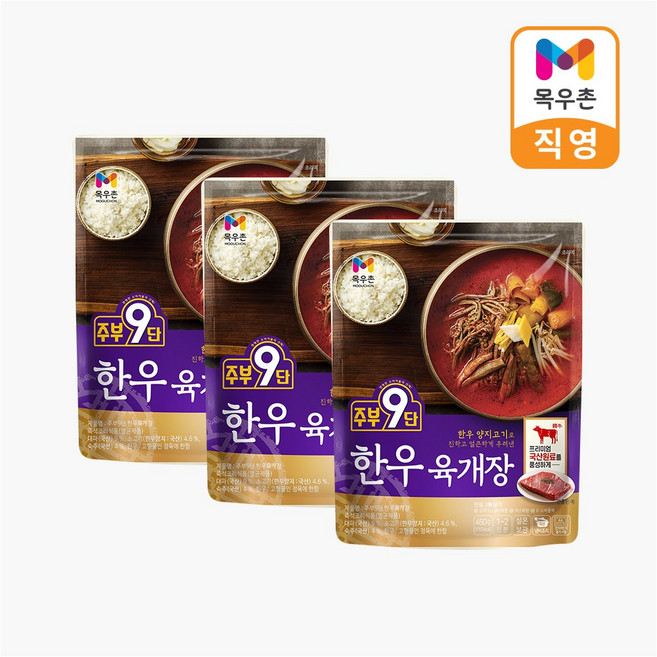 목우촌 주부9단 한우 육개장 450g 3개, 목우촌 주부9단 한우 육개장 450g, 3개