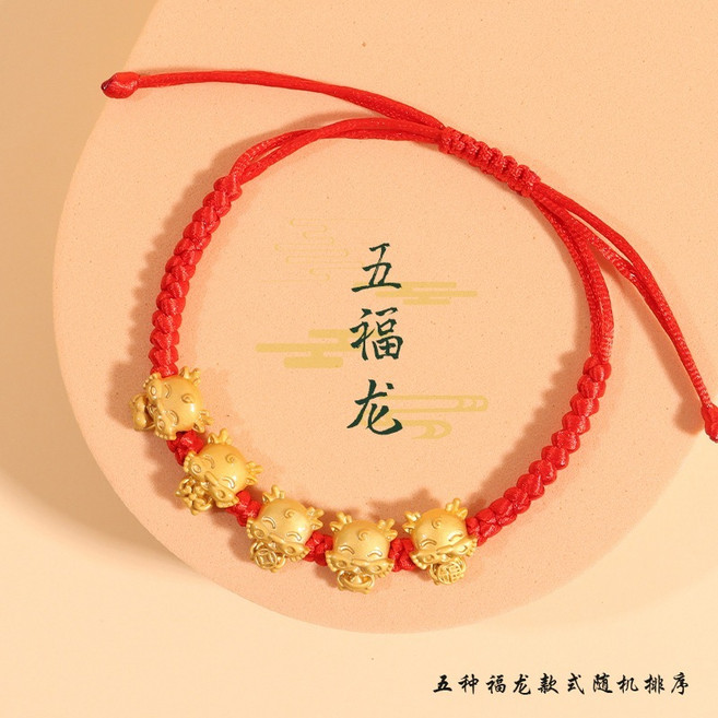 JS購物 招財開運保平安紅繩手鍊 避邪化煞 招桃花