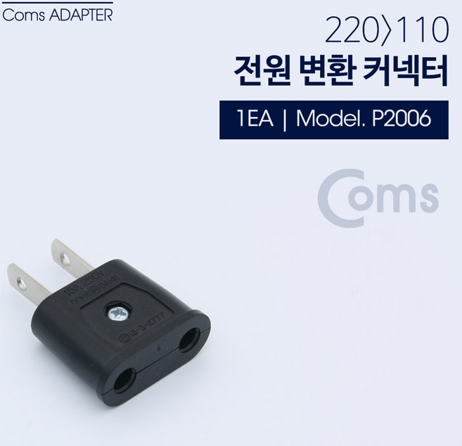 HC 돼지코 변환 플러그 해외 여행용 멀티 변환플러그 220V 110V 변환 어댑터 미국 일본 캐나다 필리핀 대만 JNHKR, 1개