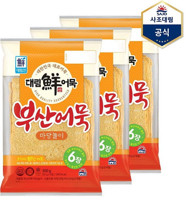 [사조대림] 부산어묵마당놀이 300g X 3개