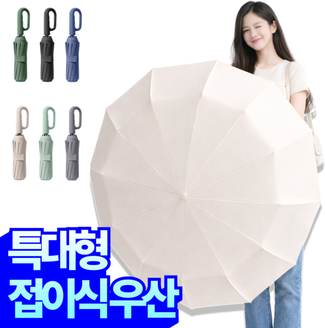 누바르 5세대 초대형 장우산보다 큰 128cm 자동 접이식 3단 카라비너 우산