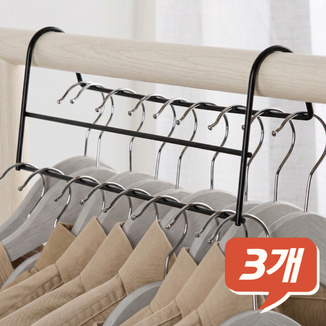 다마브로 2단 옷걸이 압축 공간활용, 3개, 블랙