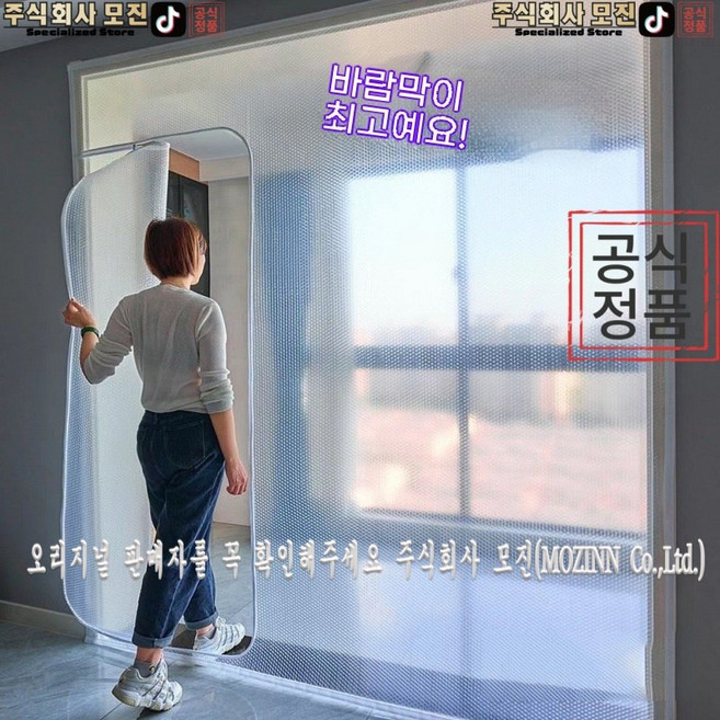 qingre-188창문방풍장치 겨울용 방풍보온필름 단열 방한 커튼형 침실용 투명 두꺼운 단열필름, 맞춤 에어쿠션 두꺼움형 - 지퍼 없음