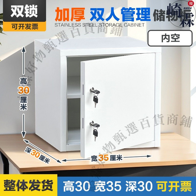 不鏽鋼儲物櫃 雙層空間 全不鏽鋼材質 附鎖, 白色 [雙鎖]高30寬35深30 二層,1.0mm, 白色 雙鎖