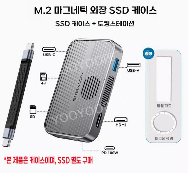 ACASIS 자기 SSD 케이스 도킹 스테이션 모바일 하드 드라이브 외장하드케이스 맥세이프, 실버, 1개