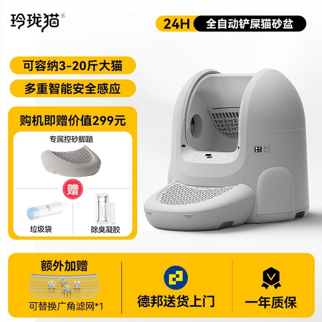 고양이자동화장실앱제어 고양이자동화장실 애묘화장실 고양이자동 배변용품 자동화장실, 다크그레이 65L