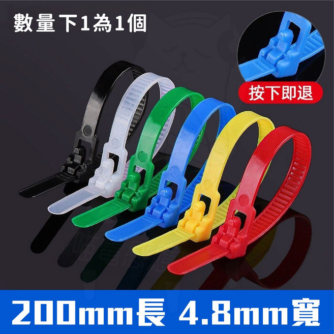 可退式束線帶 尼龍束帶 200mm長 4.8mm寬, 1個, 200mm長 4.8mm寬,綠色