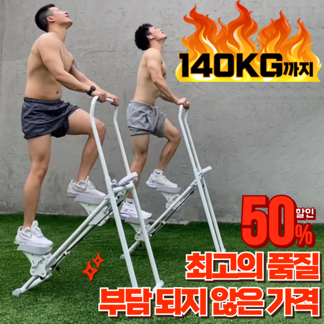 [공장직판] 가정용 천국의 계단 운동기구 스텝퍼 스텝밀 유산소 운동기구 실내 무릎 보호, 화이트, 업그레이드형 (추천! 더 튼튼함)