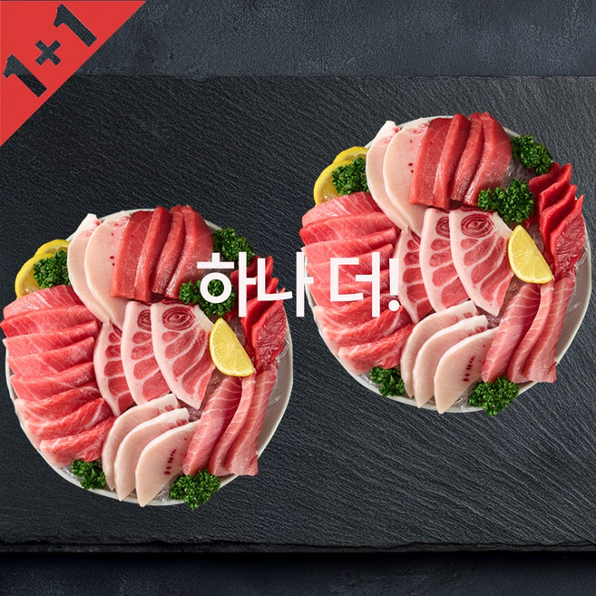 튜나바이브 1+1+1 5성급 호텔 참다랑어 뱃살 1kg 또는 프리미엄 참치회 세트 주문시 동일상품으로 하나 더! 김10봉증정 유럽인증 프리미엄, 2개, 프리미엄 참치세트2번 베스트