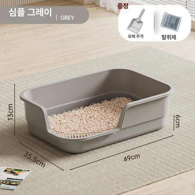 고양이 화장실 낮은 오픈형 특대형 미니멀 대형 실내, 미니멀리스트그레이 49cm 대형