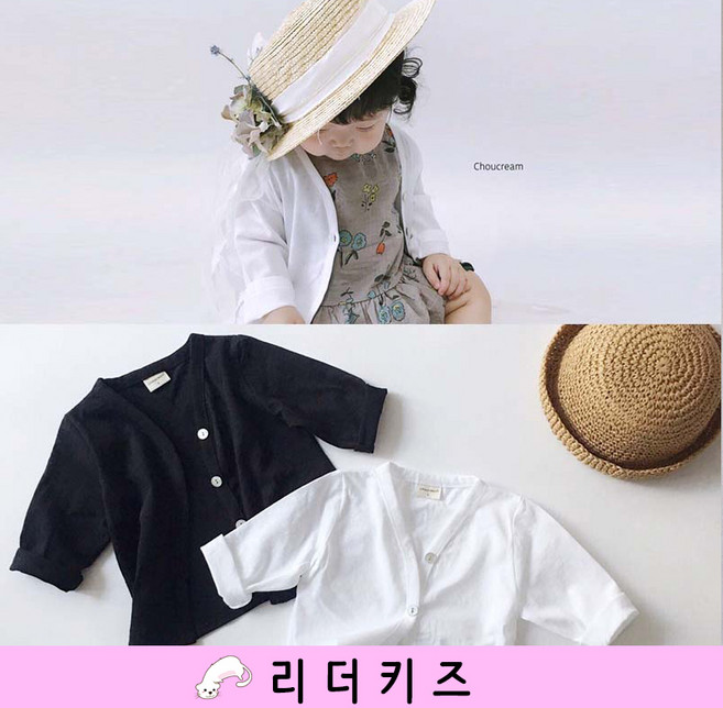 리더키즈 (여름) 린넨 가디건 CC 아기 베이비 유아