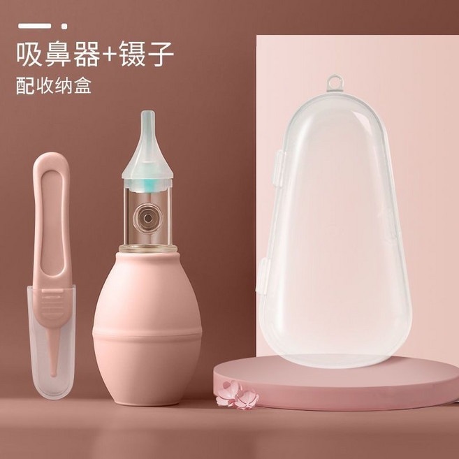 十月結晶 寶寶吸鼻器 輕鬆吸鼻 緩解鼻塞, 1個, 【手捏式】吸鼻器-粉+鼻屎夾+收納盒