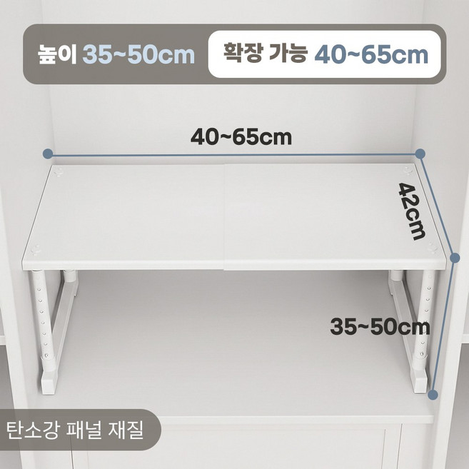 HUIJII 옷장 선반 길이 조절 가능한 금속 선반, 아이보리색