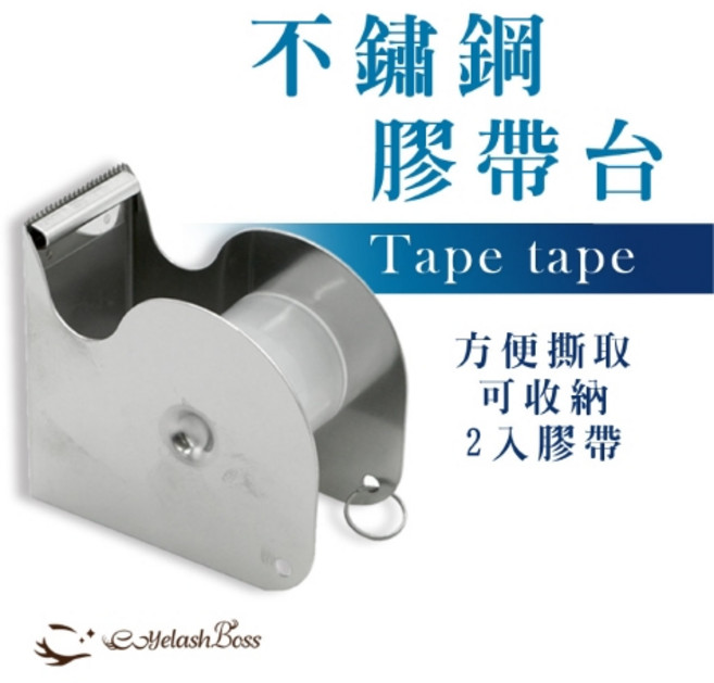 ‼ 現貨秒發‼ 不銹鋼 膠帶台 不銹鋼紙膠切台 膠帶切台 膠帶切割 膠帶切割器 紙膠切台 不銹鋼膠帶台 美睫娜娜, 詳見包裝, 現貨秒發