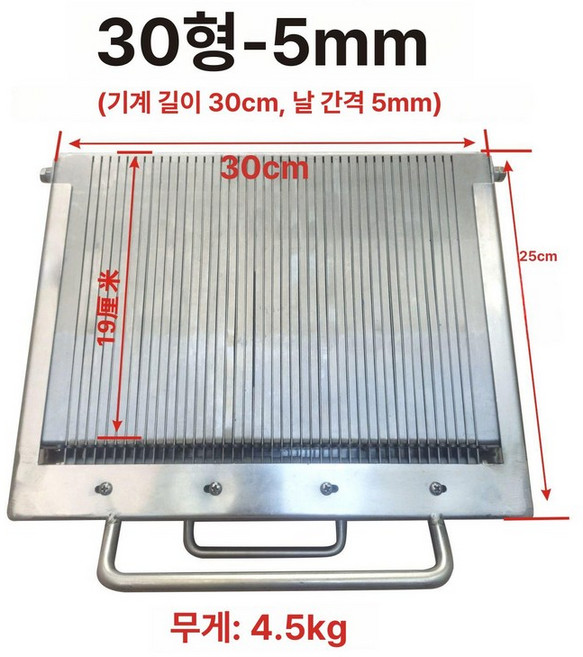 스텐 스팸 절단기 치즈 편썰기 김밥 자르기 스테인리스 30형-5mm 1개