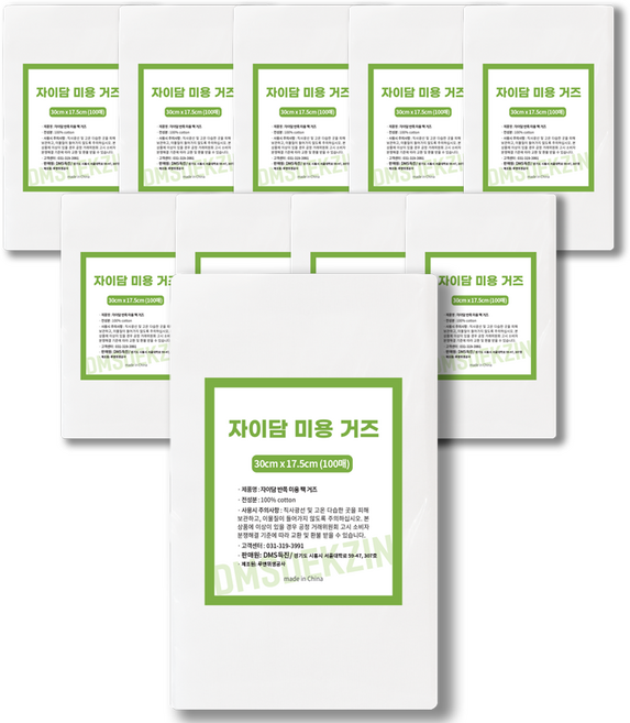 자이담 반쪽 미용 거즈 30X17.5cm 모델링팩 팩거즈 대형거즈 석고팩 고무팩, 10개, 100매입