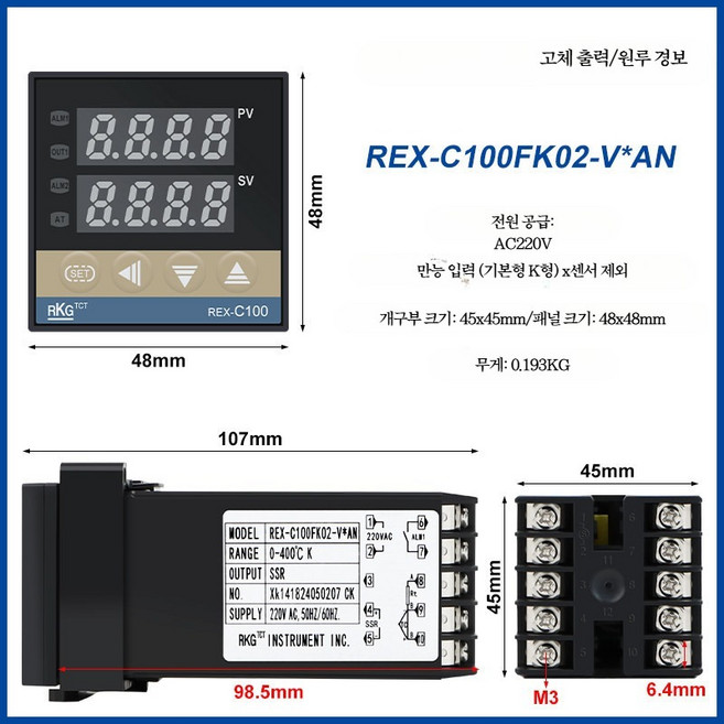 디지털온도컨트롤러 항온 제어 센서 연동 조절기 온도 지능형 전기펌프 화이트 보일러 구동기, 1개, C100 만능 입력 고체